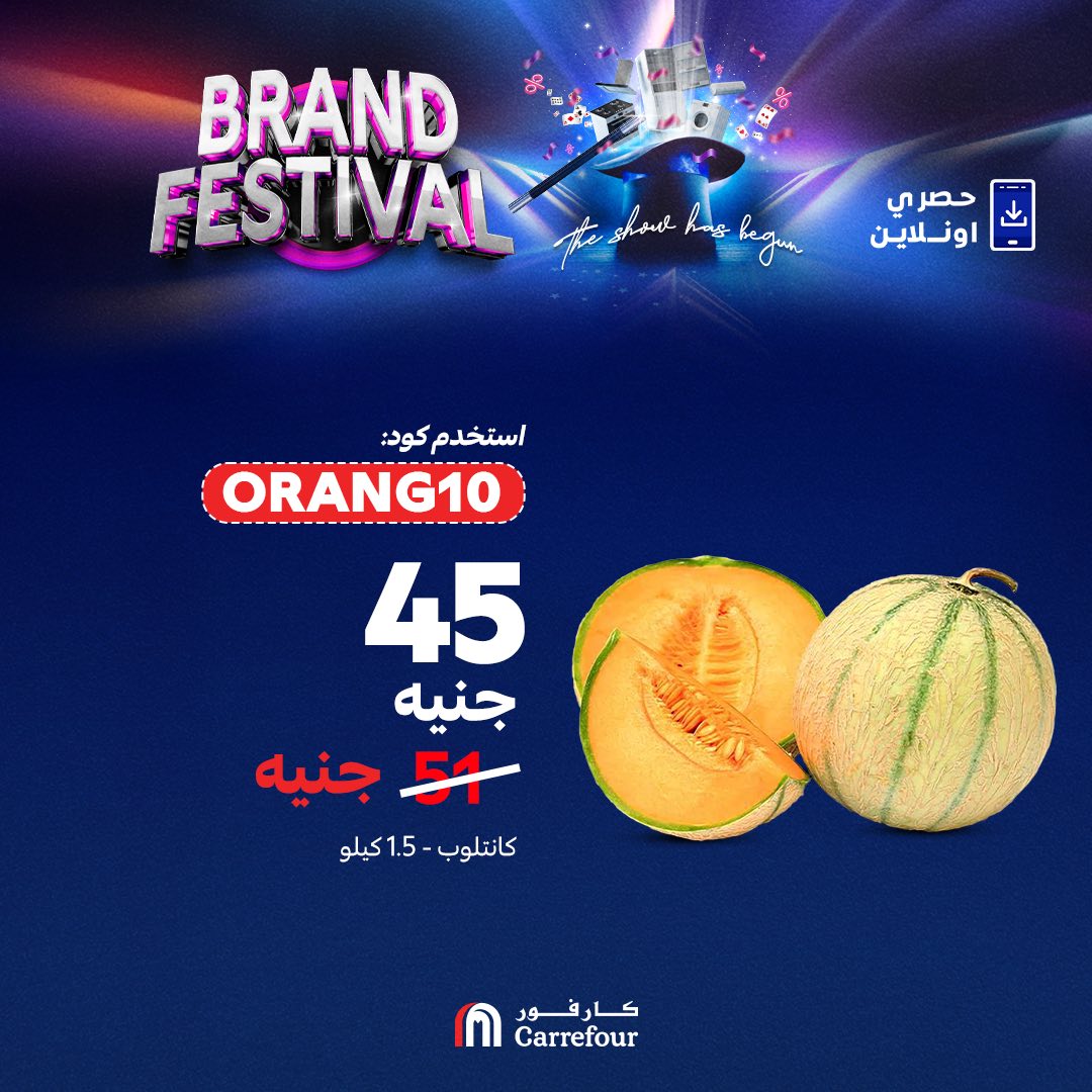 carrefour offers from 28jul to 3jun 2025 عروض كارفور من 28 يوليو حتى 3 يونيو 2025 صفحة رقم 5